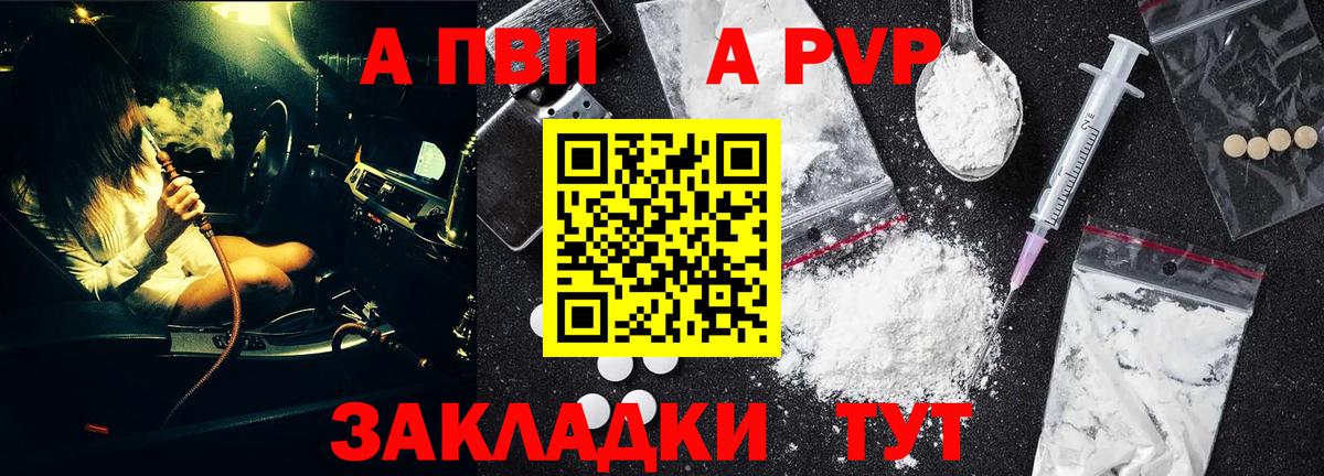 Alpha PVP крисы CK Бугуруслан