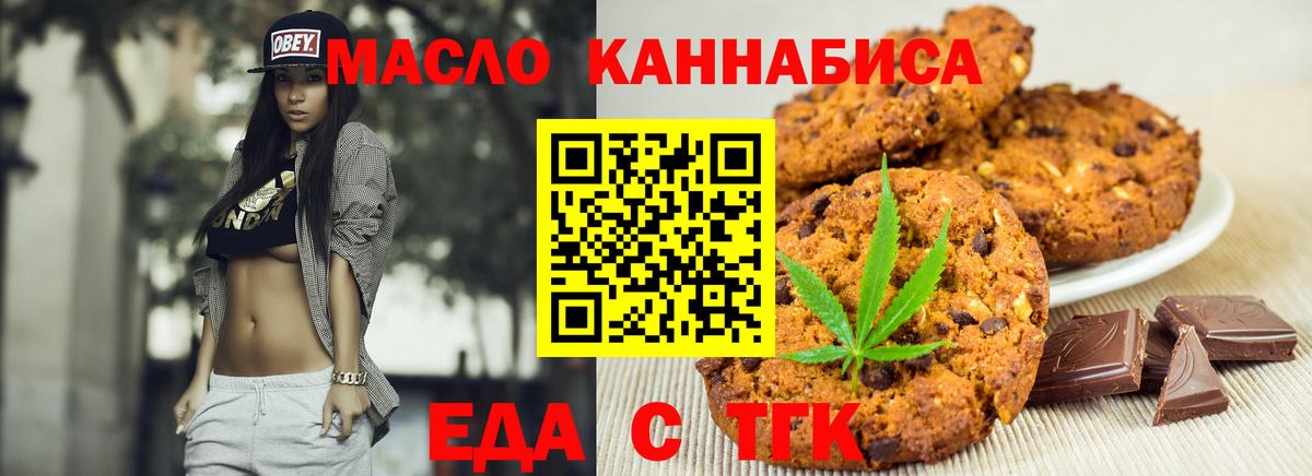 Бугуруслан  Cannafood конопля  Вход с VPN 