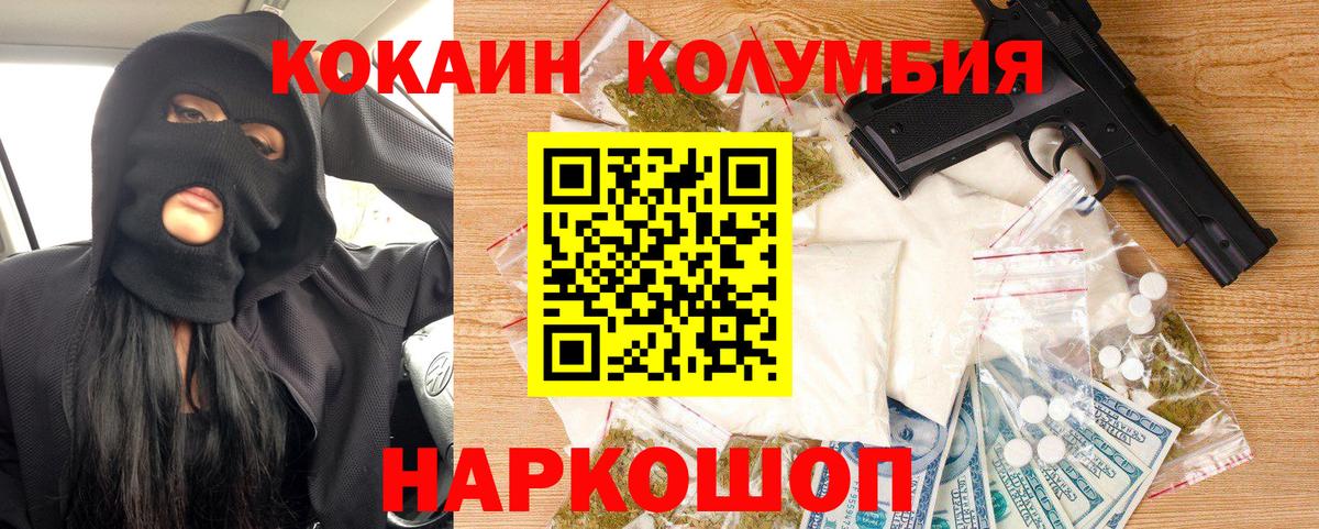 КОКАИН Перу Бугуруслан