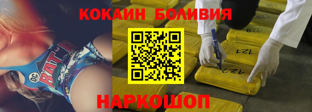 Cocaine Эквадор  КОКАИН Эквадор  Бугуруслан  где купить наркотик  Вход с VPN 