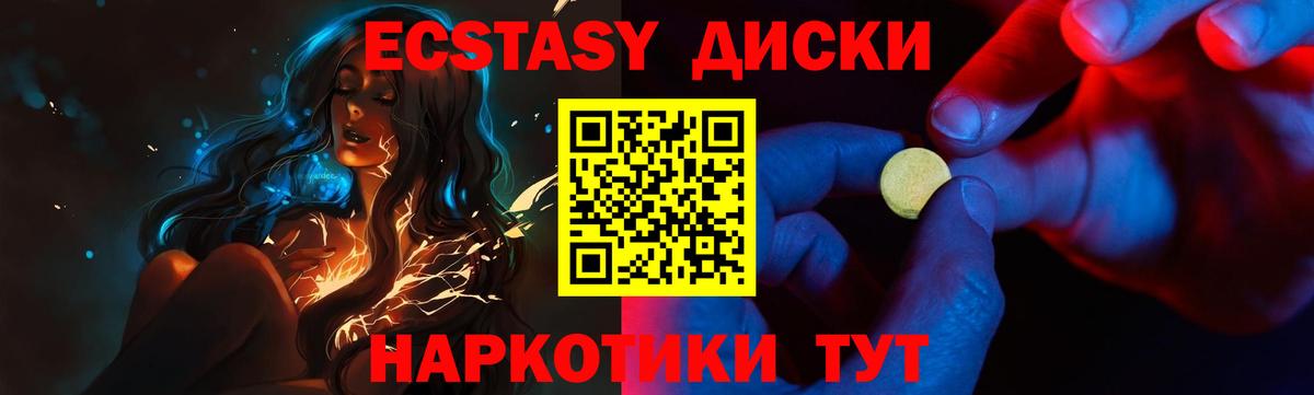 ЭКСТАЗИ MDMA  Вход с VPN  Ecstasy  Бугуруслан  Ecstasy бентли 