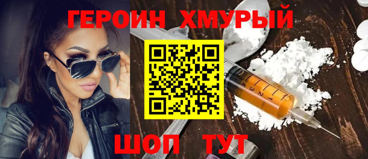 ГЕРОИН  Героин Афган  Вход с VPN  Бугуруслан 