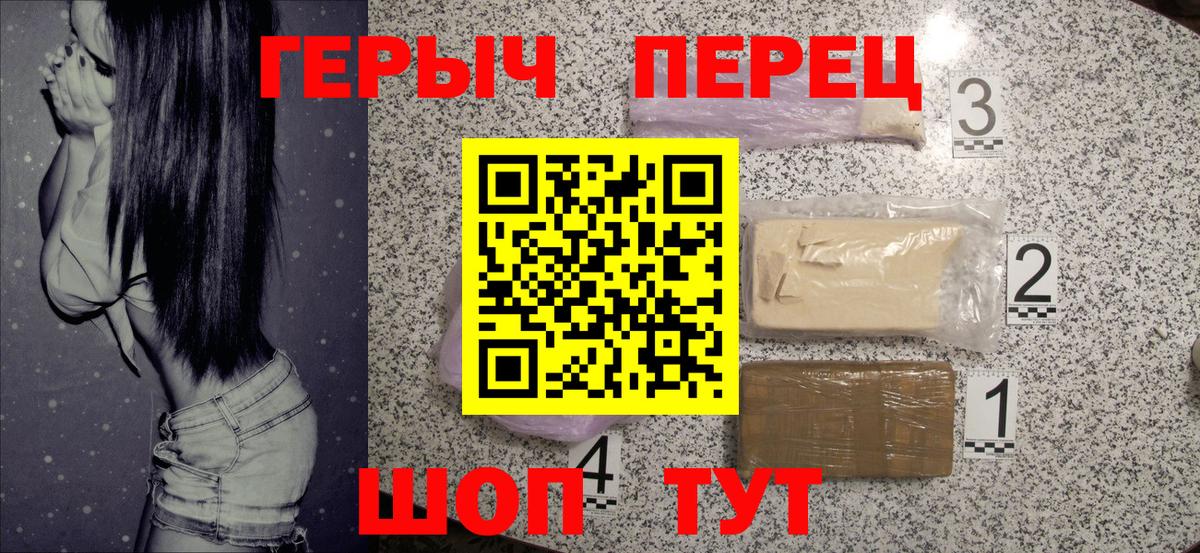 Героин белый Бугуруслан