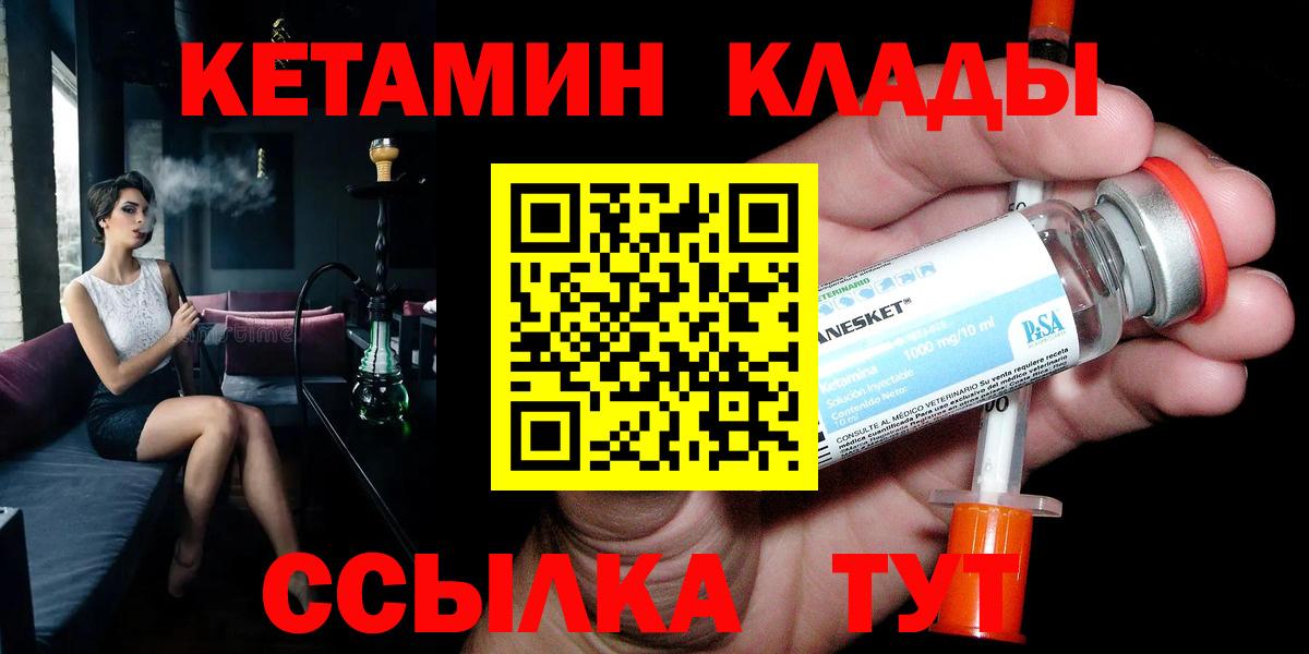 КЕТАМИН VHQ  Вход с VPN  Бугуруслан  КЕТАМИН ketamine 