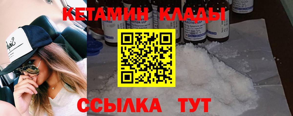 Кетамин VHQ Бугуруслан