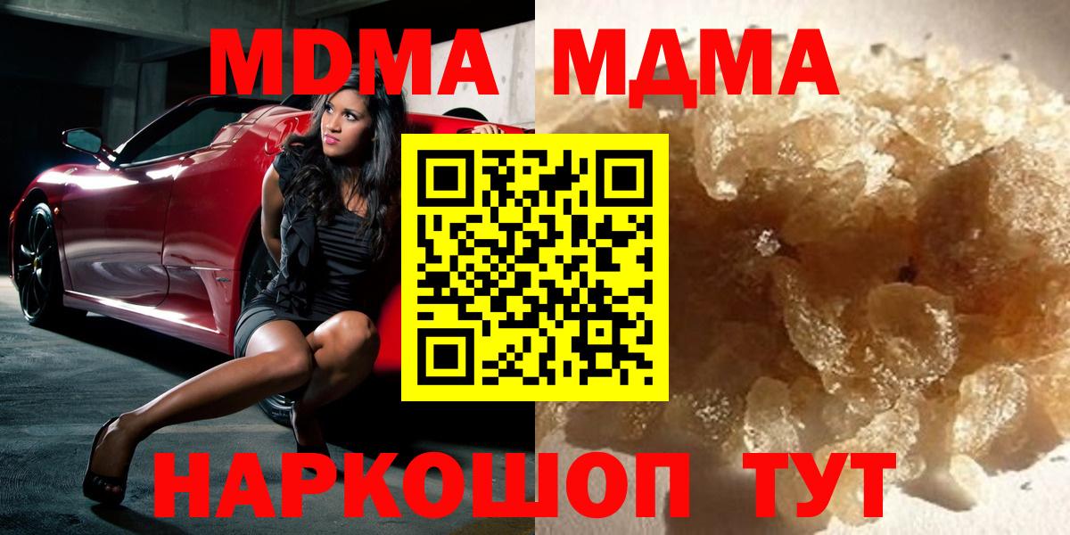 MDMA кристаллы Бугуруслан