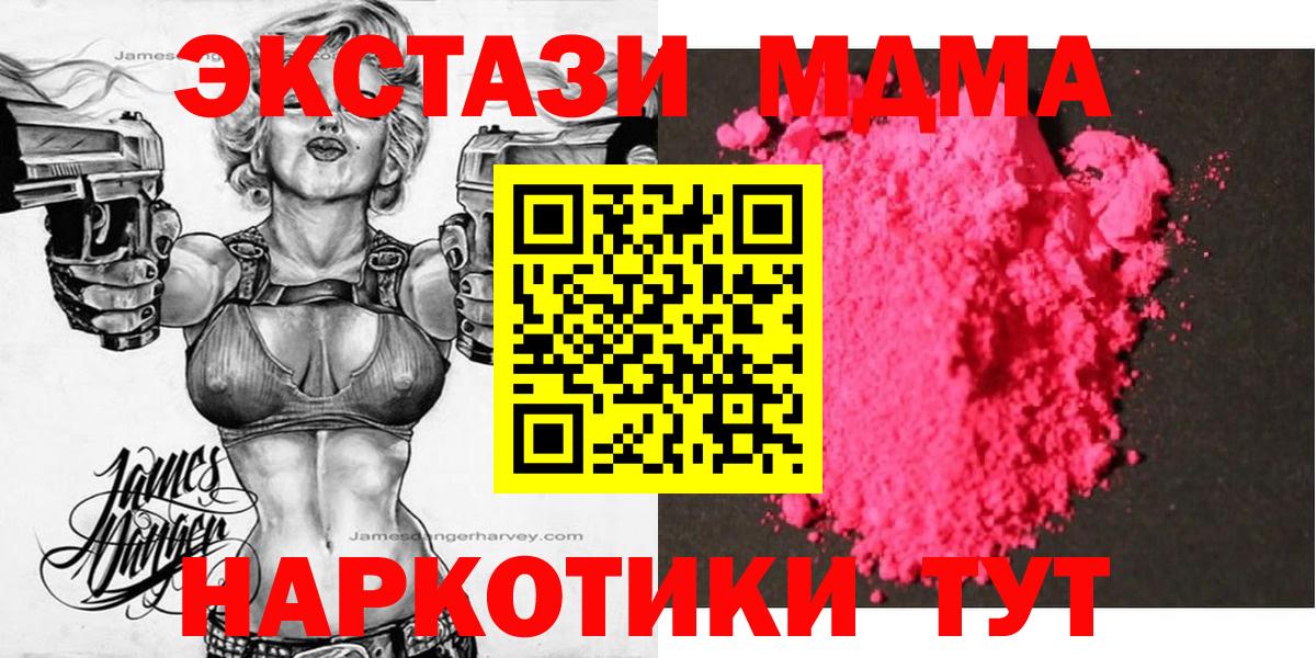МДМА VHQ  Вход с VPN  МДМА  Бугуруслан  MDMA crystal 