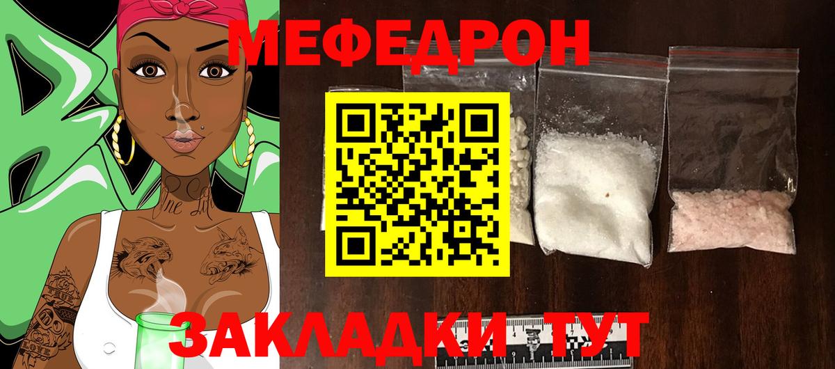 Меф mephedrone  МЕФ  МЯУ-МЯУ  Бугуруслан  Меф кристаллы  Вход с VPN 