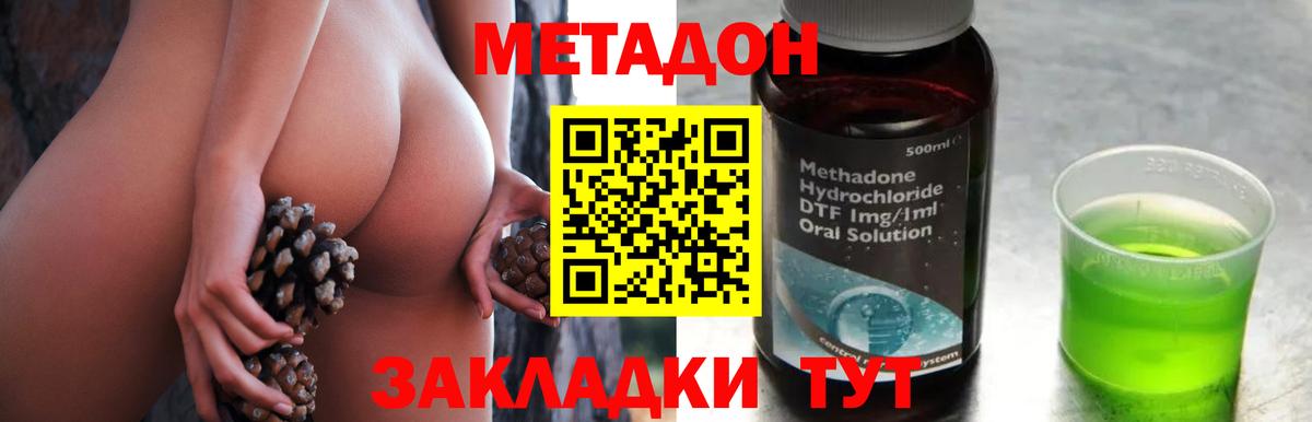 Метадон мёд  Метадон VHQ  Бугуруслан  Вход с VPN 