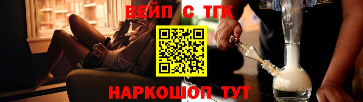 Бугуруслан  Дистиллят ТГК вейп с тгк  Дистиллят ТГК гашишное масло  закладки  Вход с VPN 