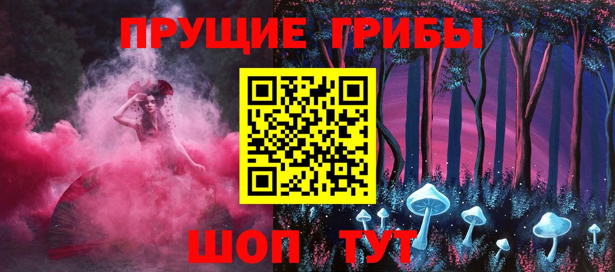 Галлюциногенные грибы Cubensis Бугуруслан